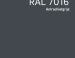 HPL exterieur plaat van 6 mm in antracietgrijs RAL 7016